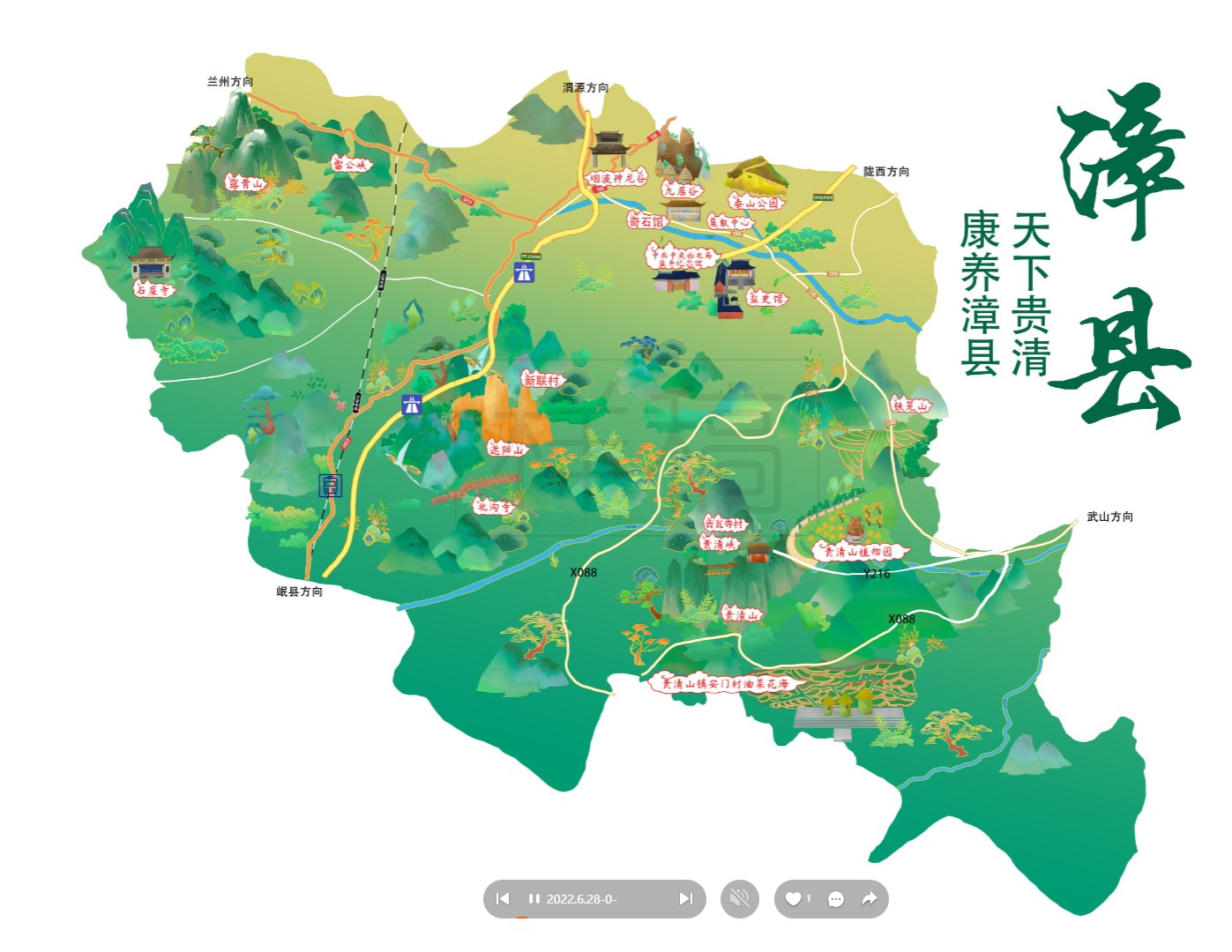 横县漳县手绘地图